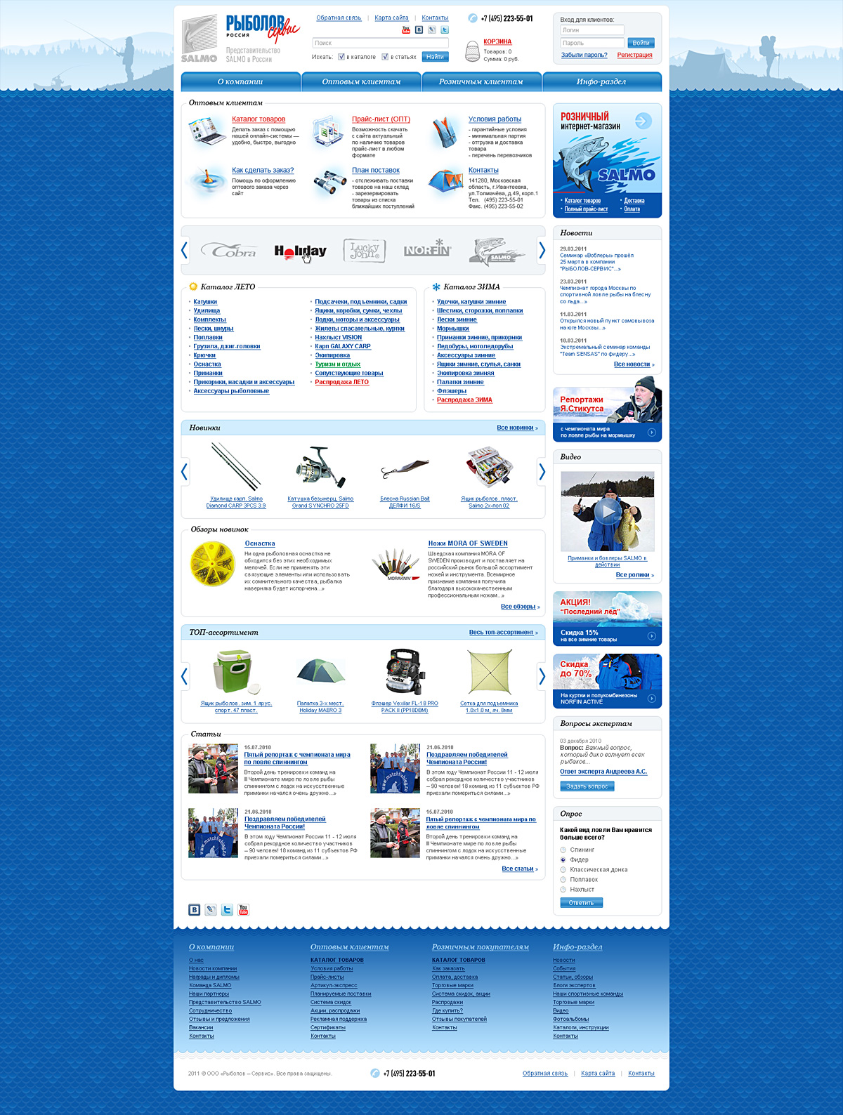 Дизайн сайта для "Рыболов-сервис"