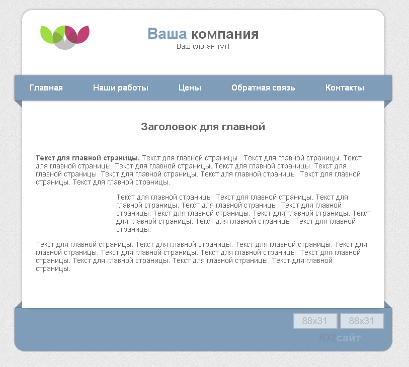 Сайт-визитка под ключ