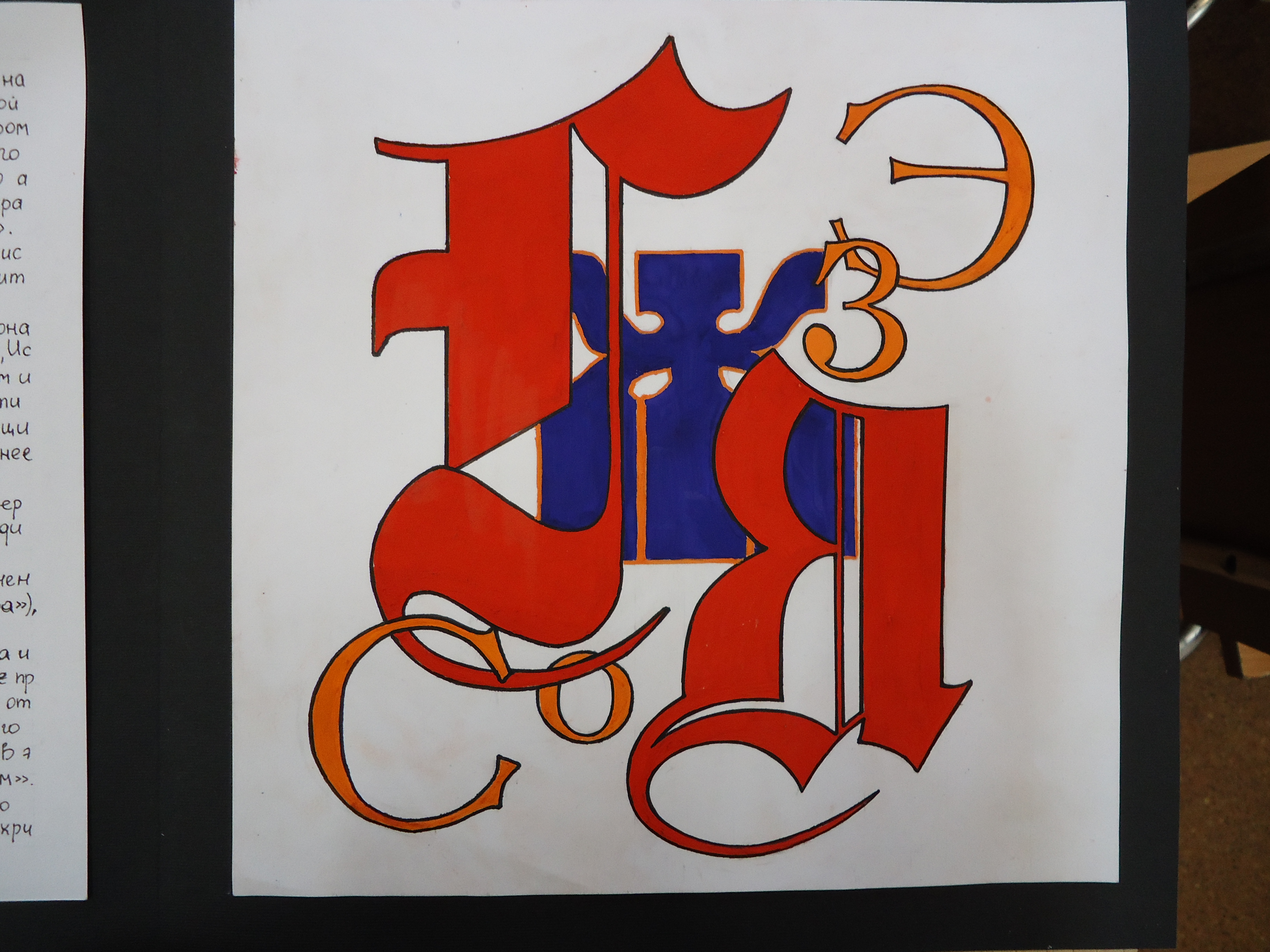 Композиция