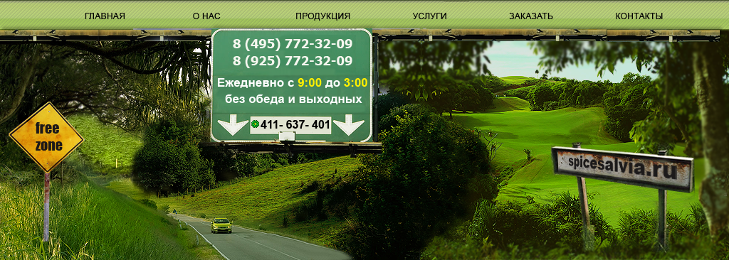 шапка сайта