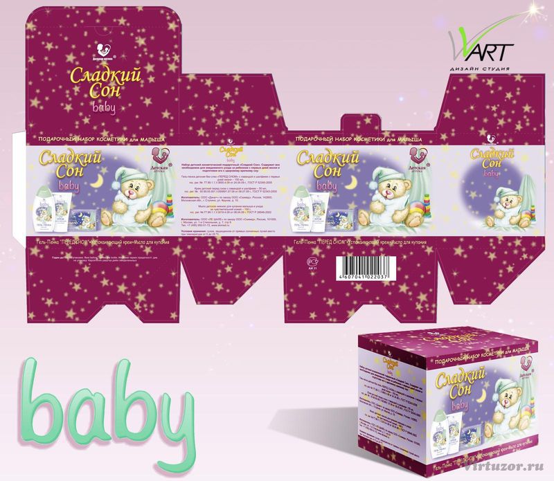 Разработка подарочной упаковки (коробка)