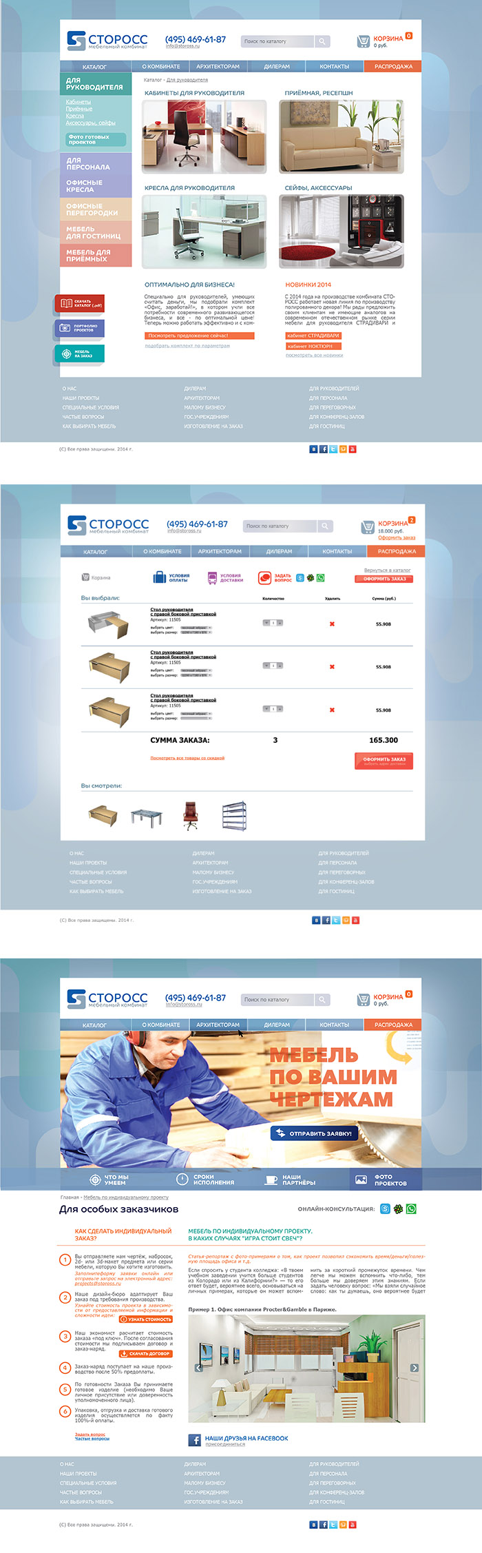 Дизайн сайта на основе нового фирменного стиля.