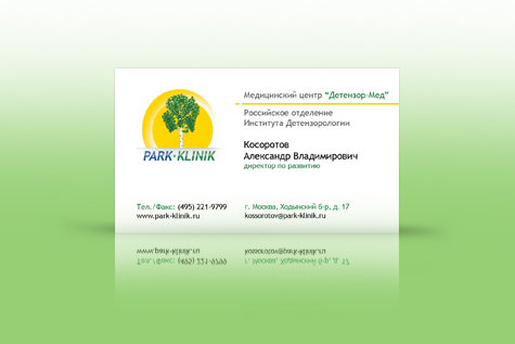 Визитка Park-Klinik