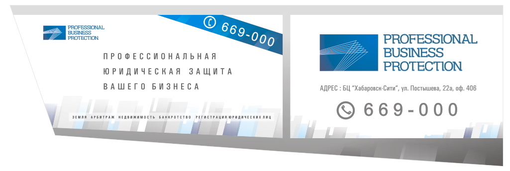 Баннер для клиентов