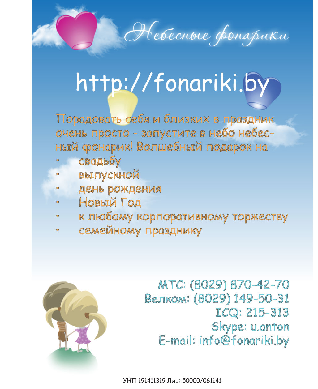 Буклет на стену