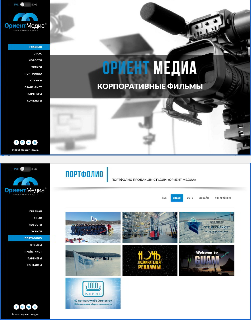 Сайт продакшн-студии