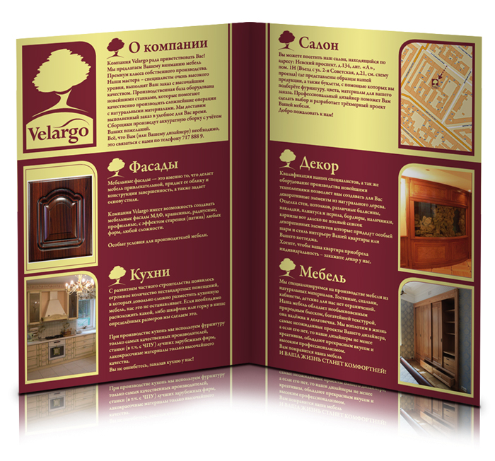 Листовка для компании "Velargo" (разварот)
