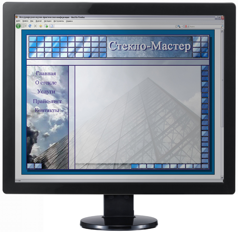 Разработка дизайна сайта для компании "Стекло-Мастер"