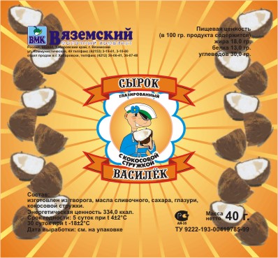 "Сырок Василек" Кокос