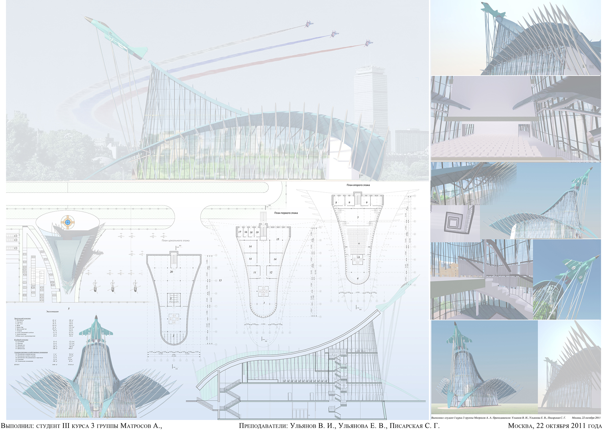 Проект клуба