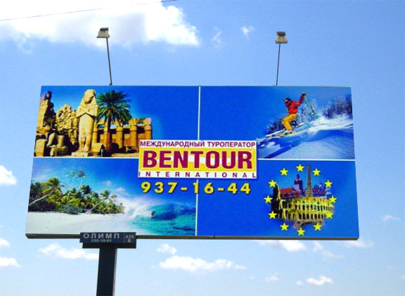 Турагентство