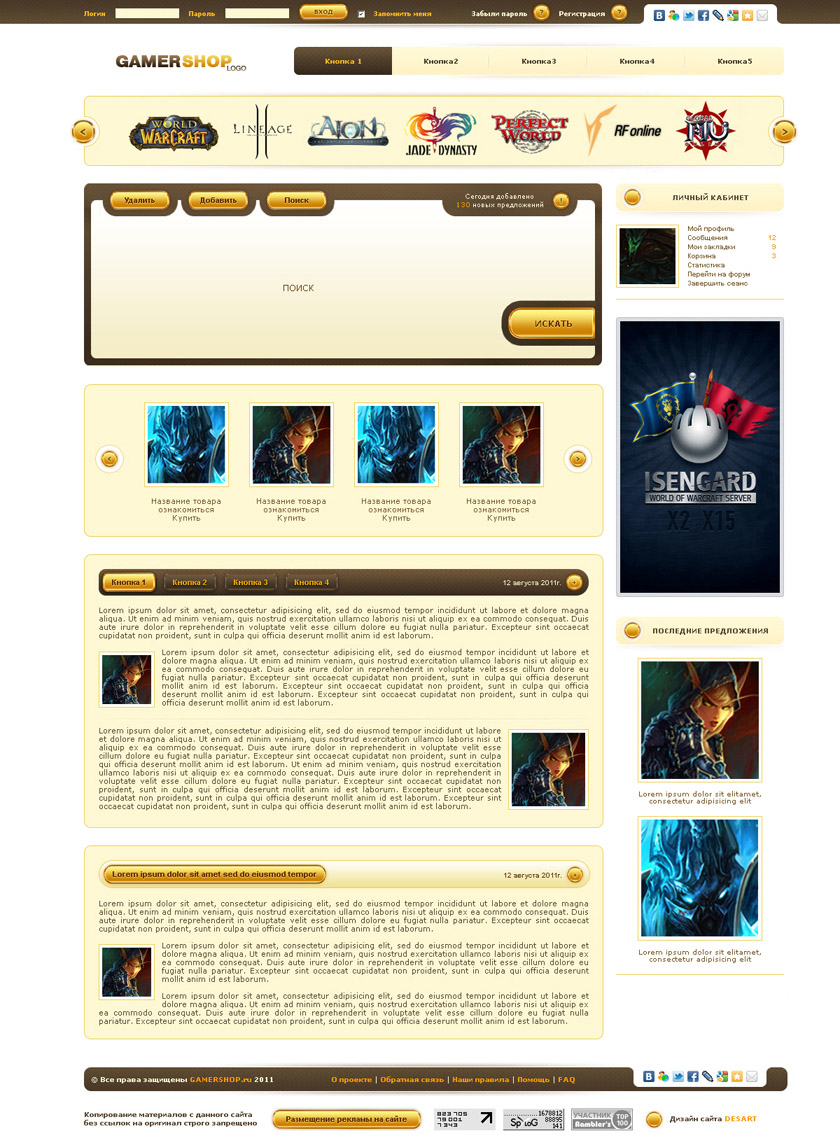 Каталог игровых товаров "GamerShop" – Дизайн и верстка