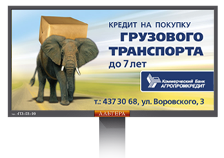 Реклама на щите 6000х3000