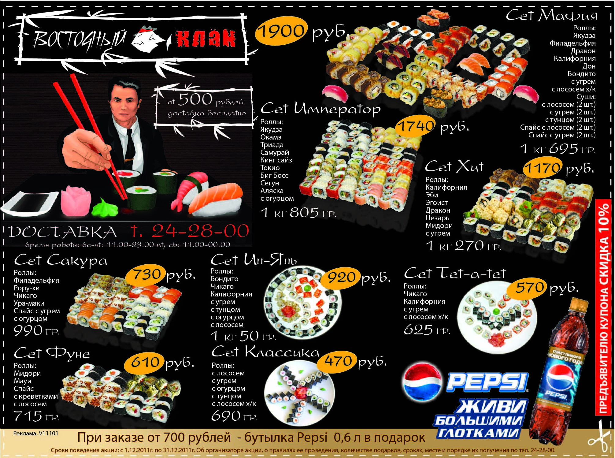 модуль в журнал "Восточный клан"