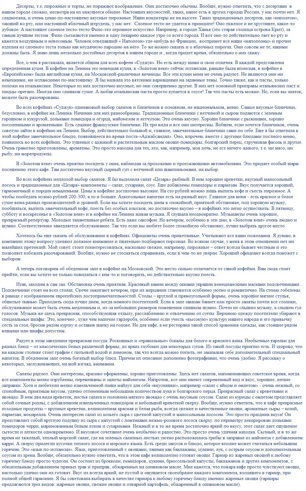 Кофейня в Кирове ч.2