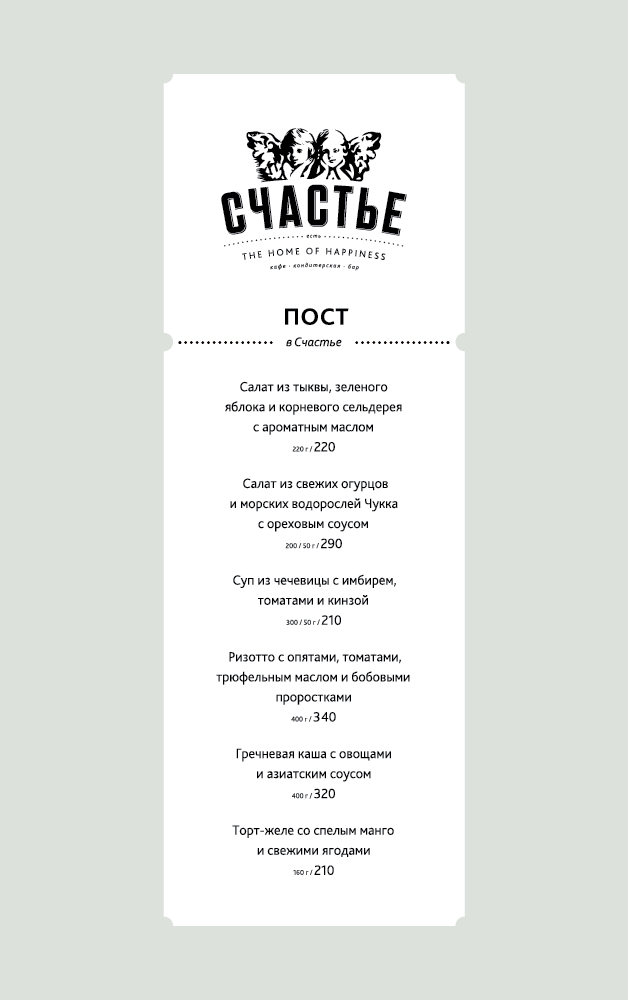 Оформление меню