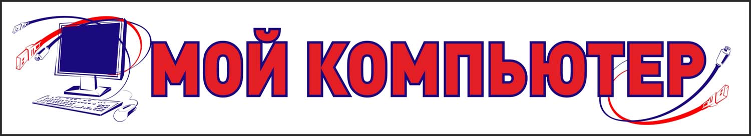 Вывеска для магазина