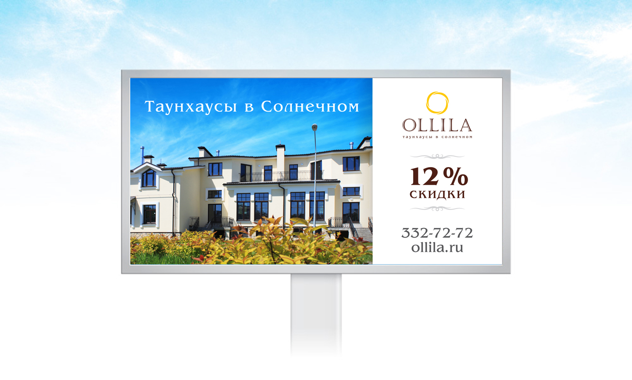 Билборд Ollila