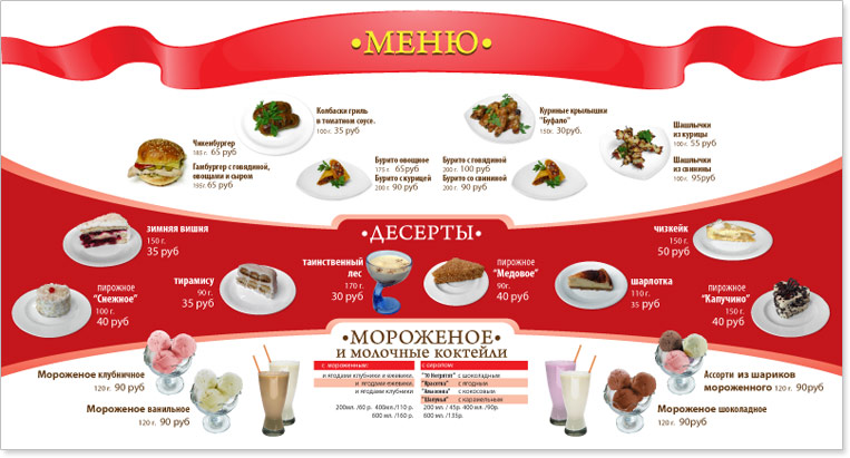 экстерьерное меню