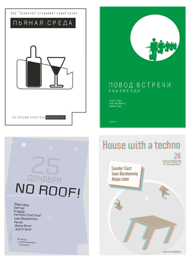 макеты афиш