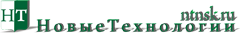 Новые технологии в Новосибирске