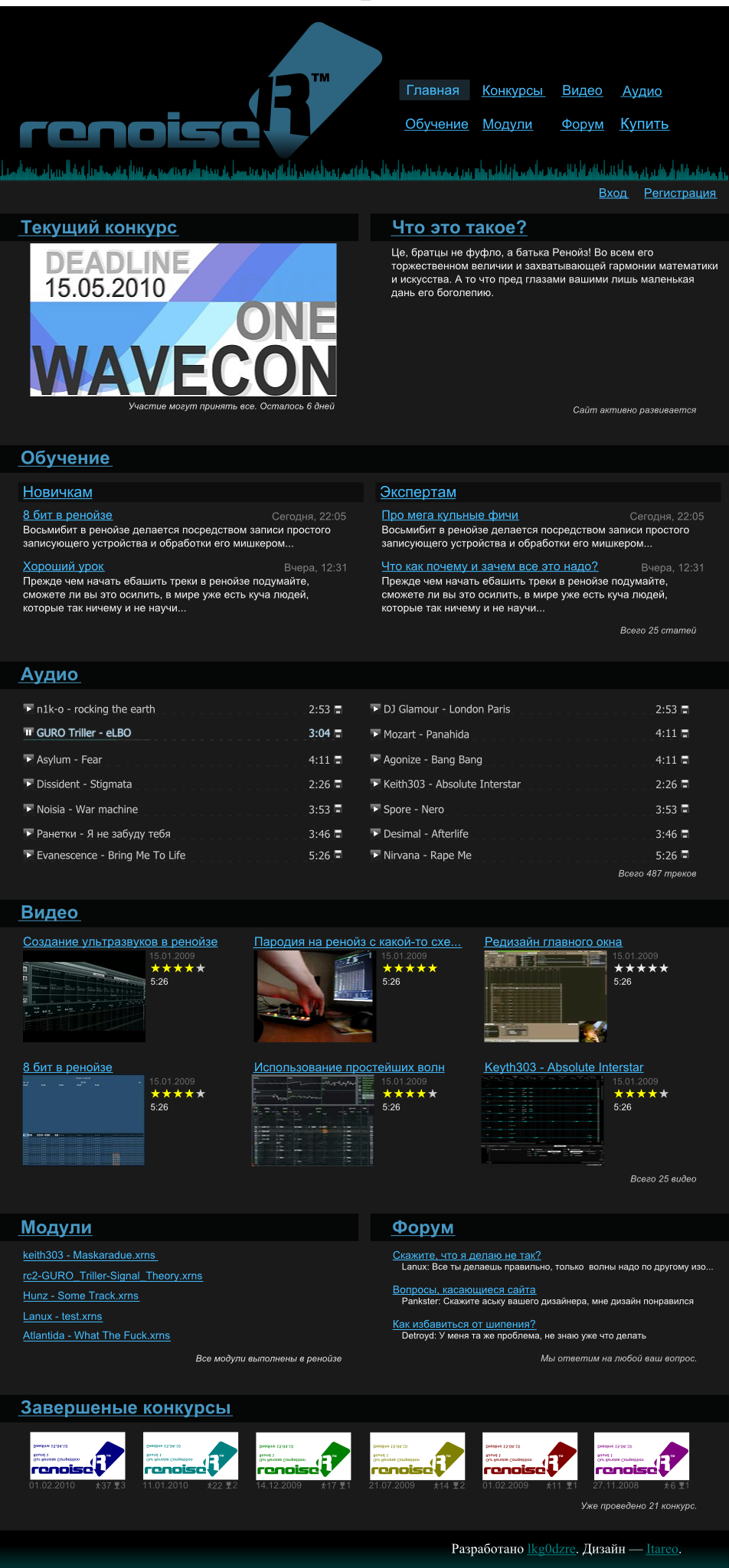 Русскоязычный сайт Renoise