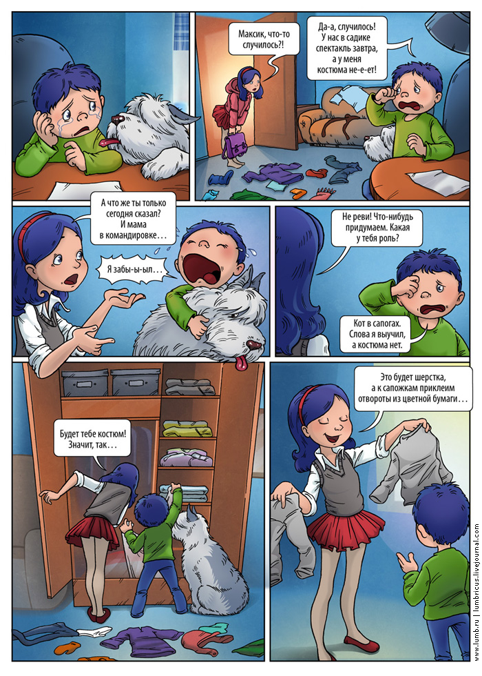 Комикс в журнал "Здоровье школьника" "кот" 2