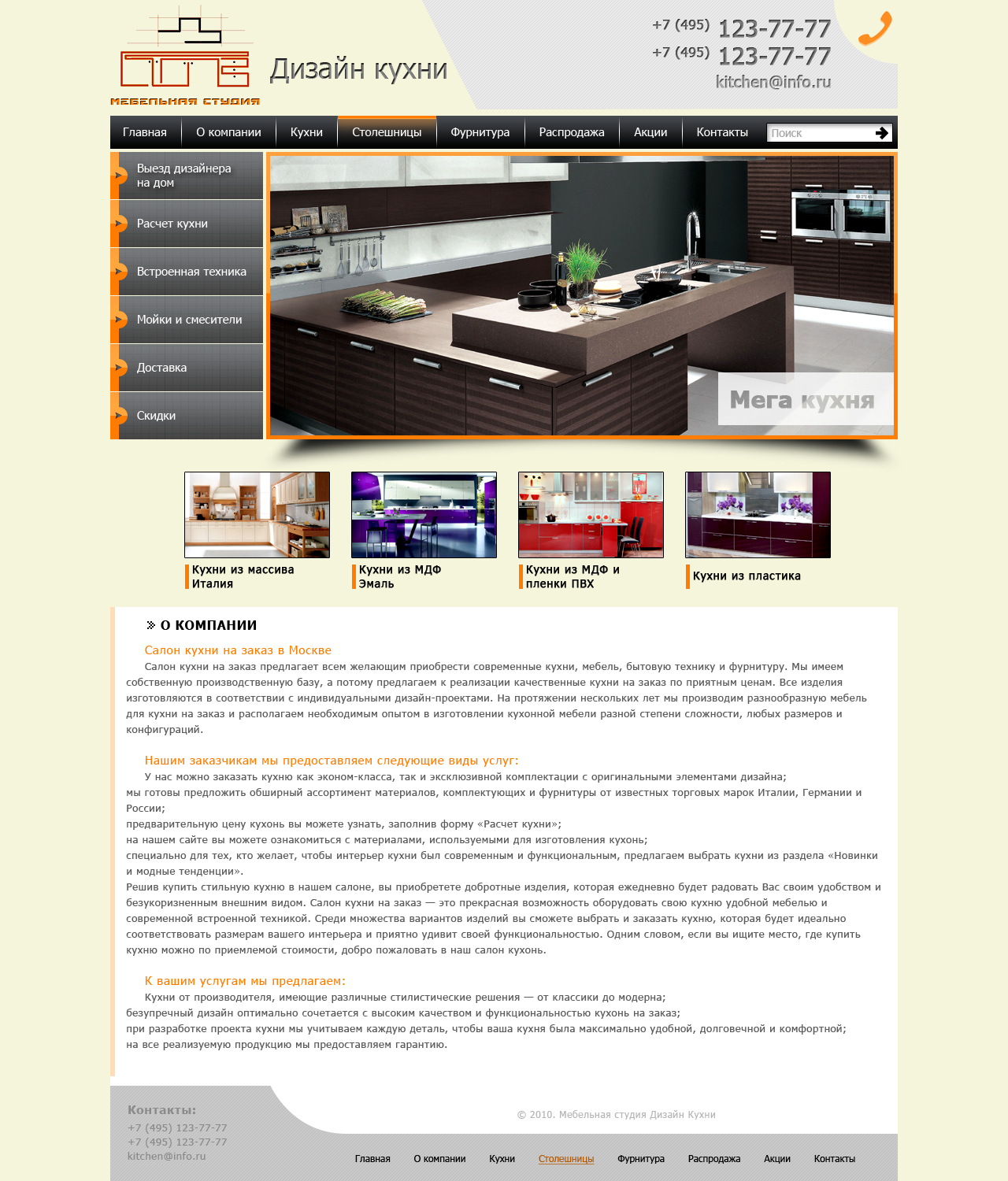 Мебельная студия