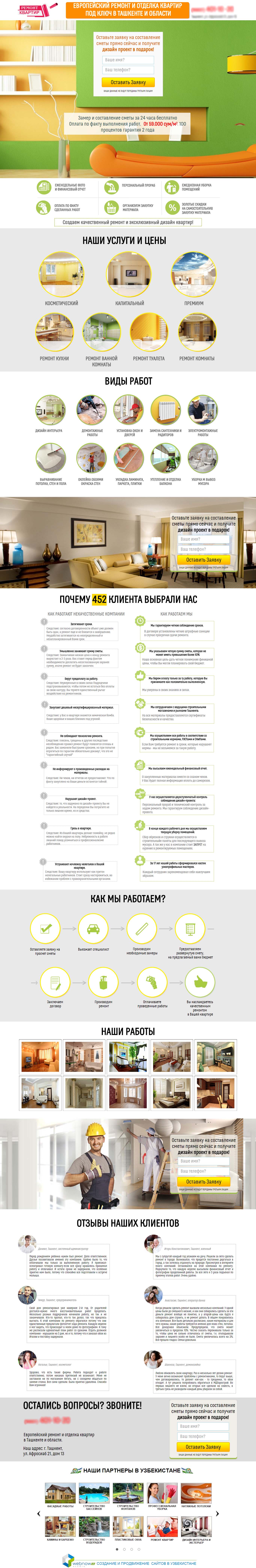 Ремонт Квартир