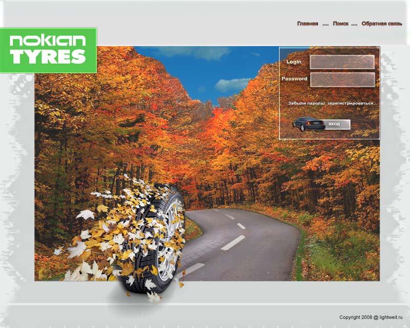 дизайн сайта для клиентов Nokian Tyres