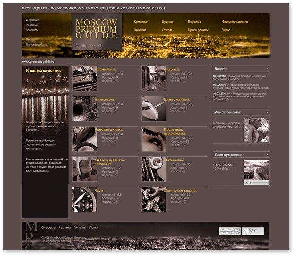 Интернет-каталог