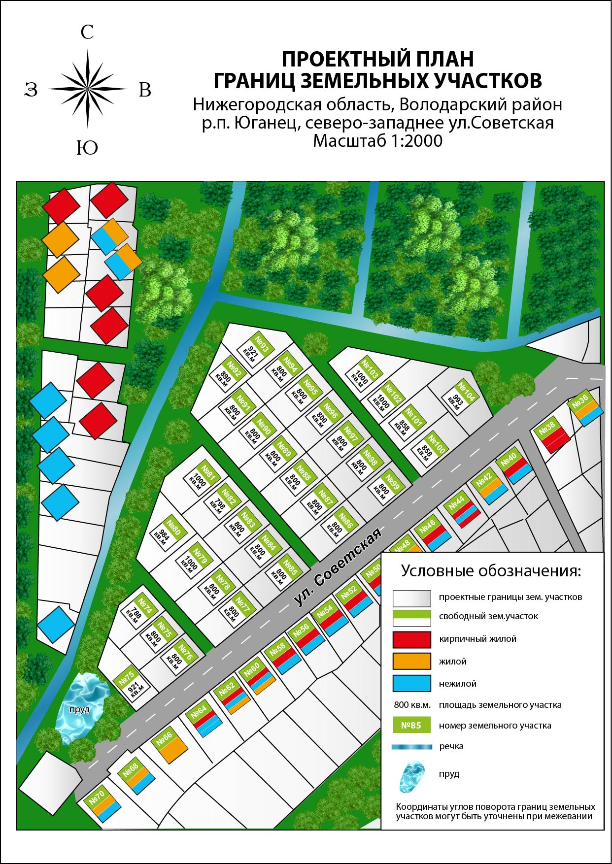 план котеджного поселка