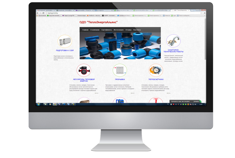 Компания "Теплоэнергоальянс"