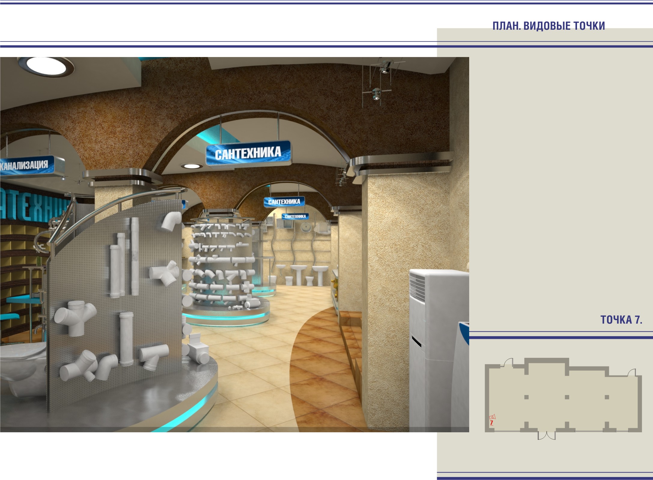 магазин Сантехресурс