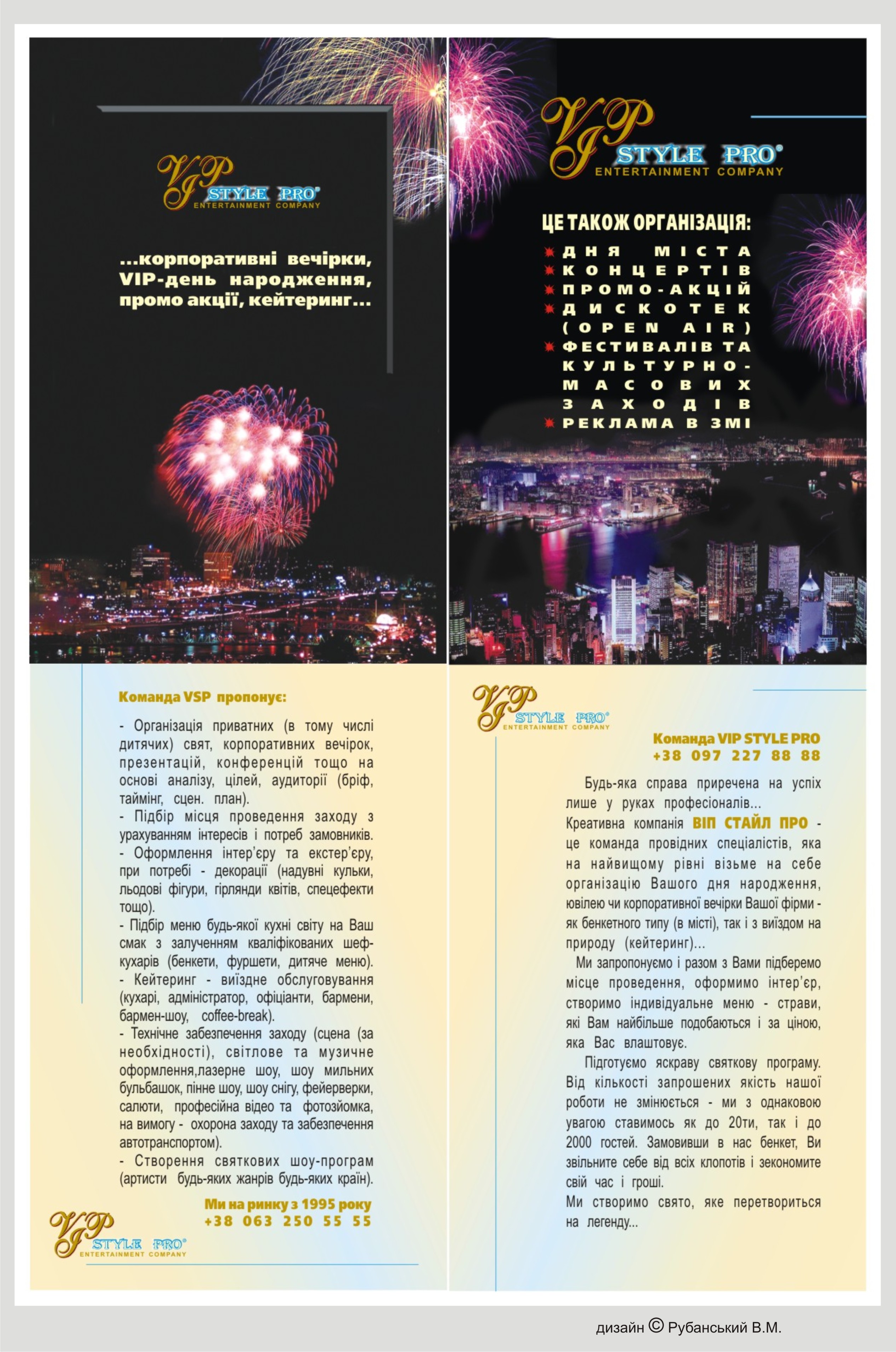 ВИП СТИЛЬ ПРО