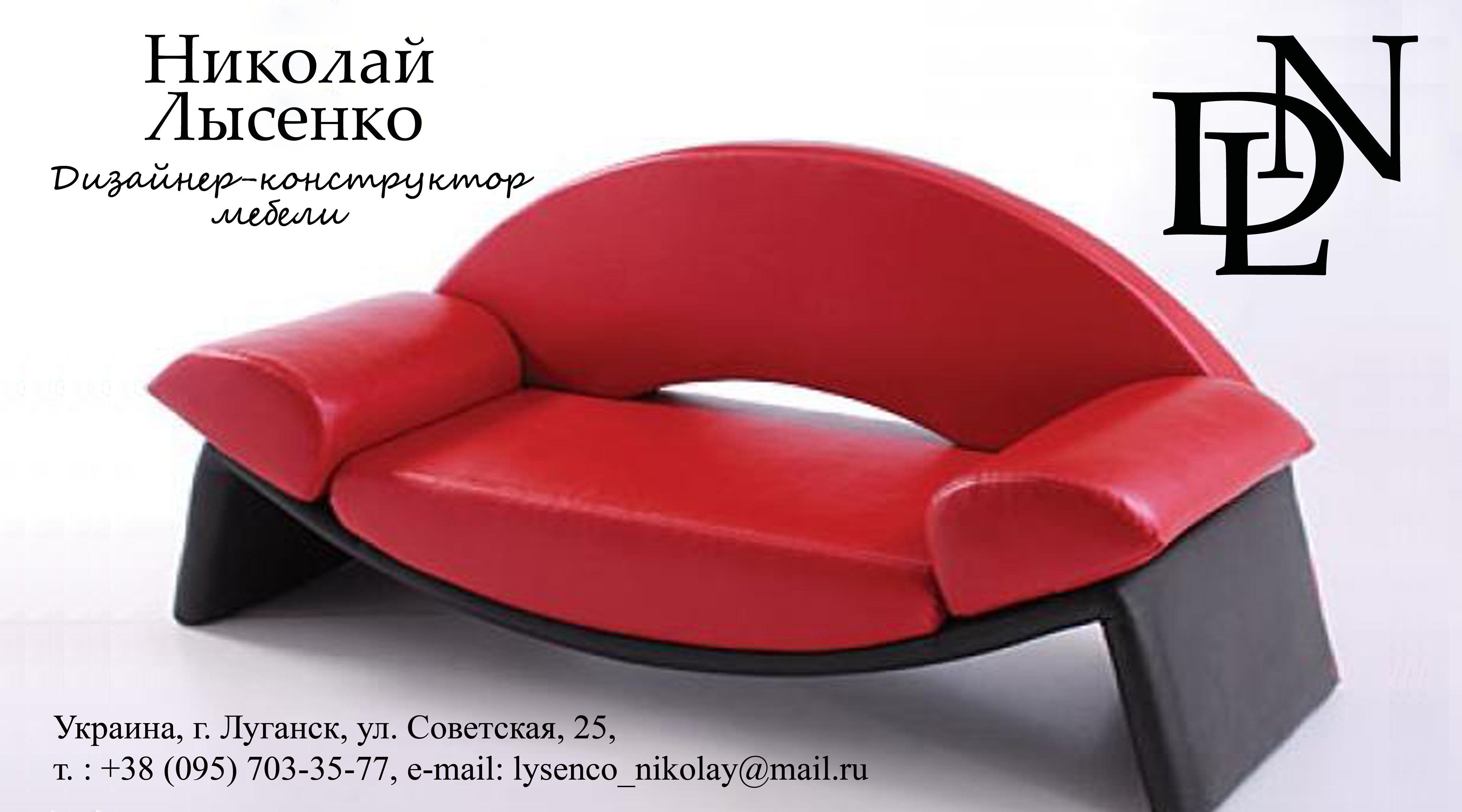 Визитная карточка (лицевая сторона)