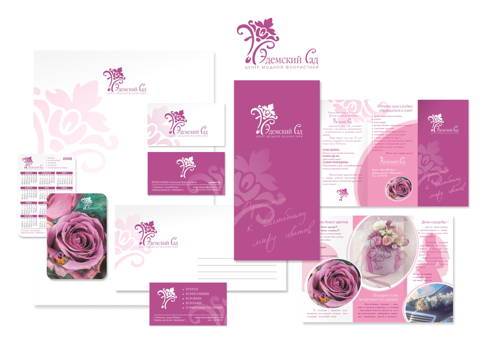 центр флористики "Эдемский сад"