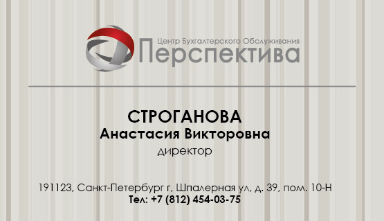 Перспектива