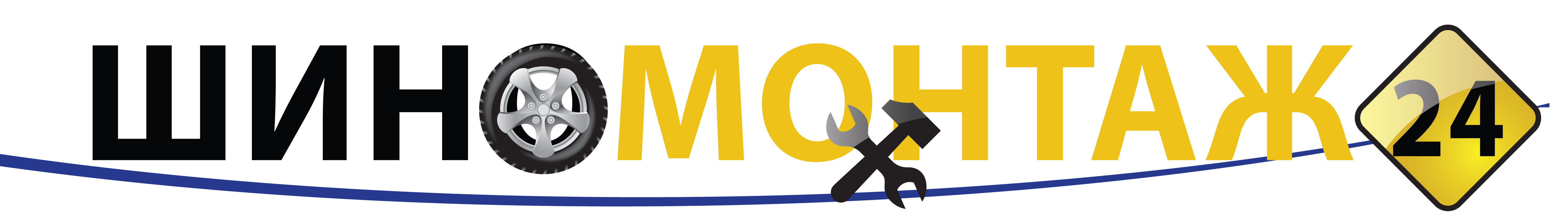 растяжка шиномонтаж