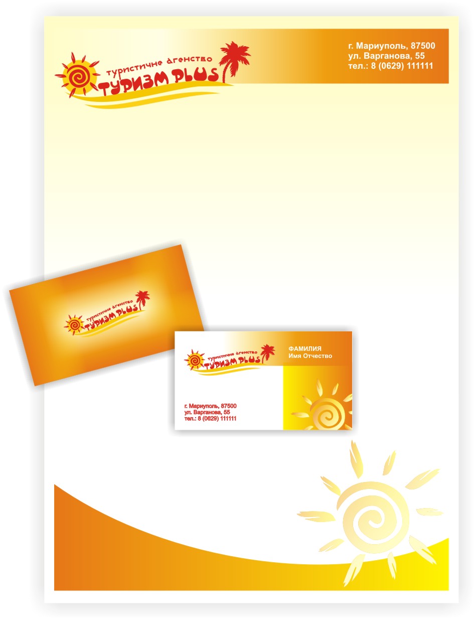Фирменный стиль "Туризм плюс" (выбор)