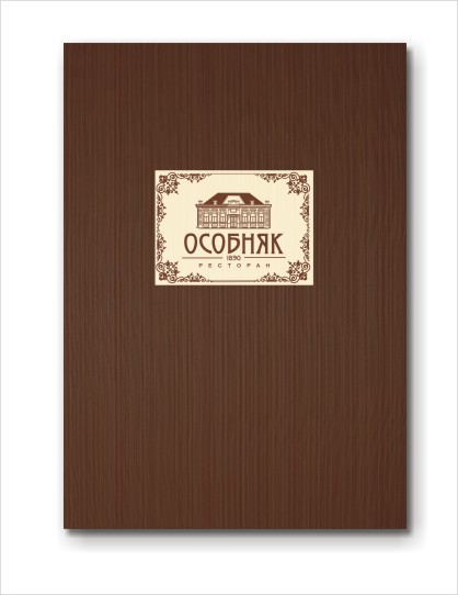 Обложка меню. Ресторан "Особняк". Визуализация