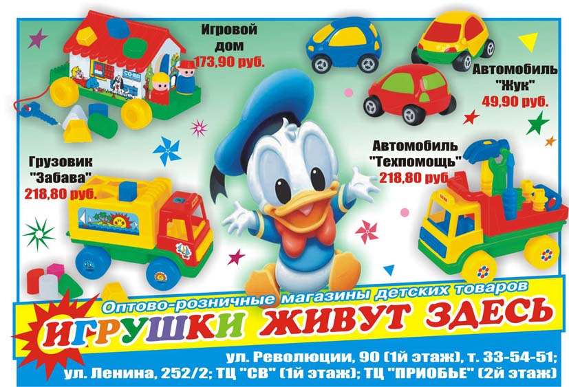 Рекламный блок в газету