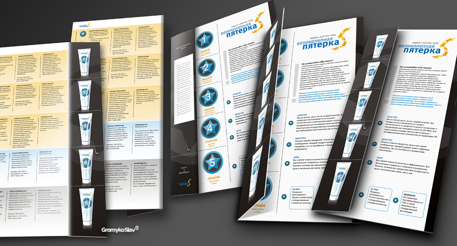 Дизайн лифлета "великолепная пятерка"