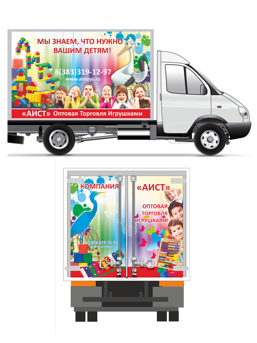 АИСТ. Брендирование корпоративной газели