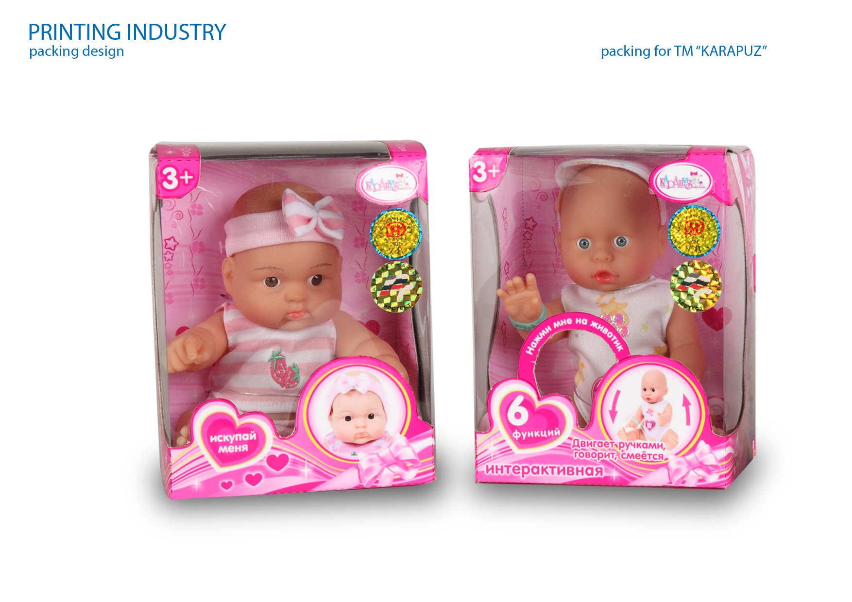 концепт упаковки ТМ "Карапуз"