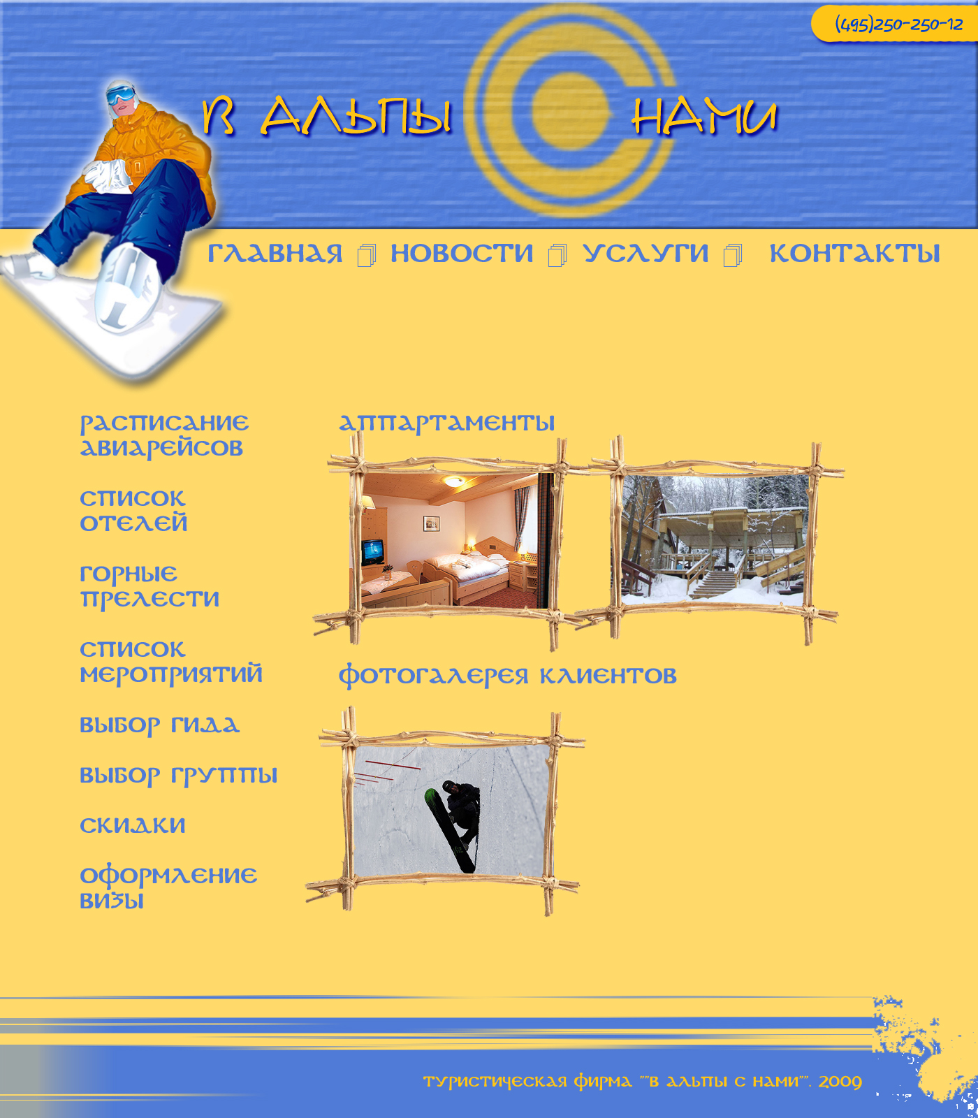 TOURIZM APLS ver. 1.2