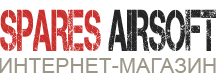 SparesAirSoft.ru