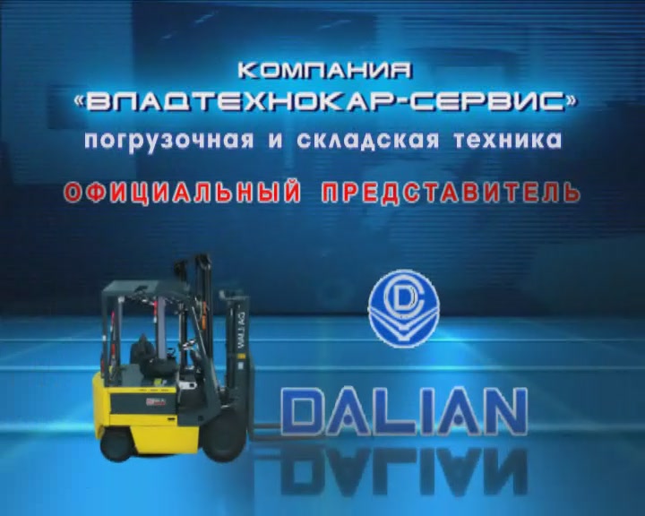 Реклама "ВладТехнокарСервис"