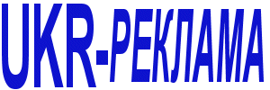 UKR-Реклама