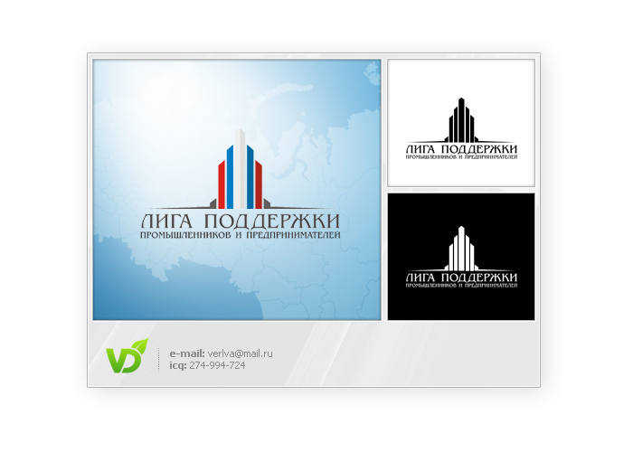 Лига поддержки